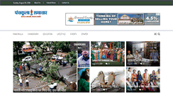 Desktop Screenshot of panchkulasamachar.com